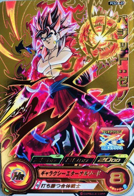 SDBH カードグミ18 フラゲ メルカリ相場 16:50更新 : 遊戯王