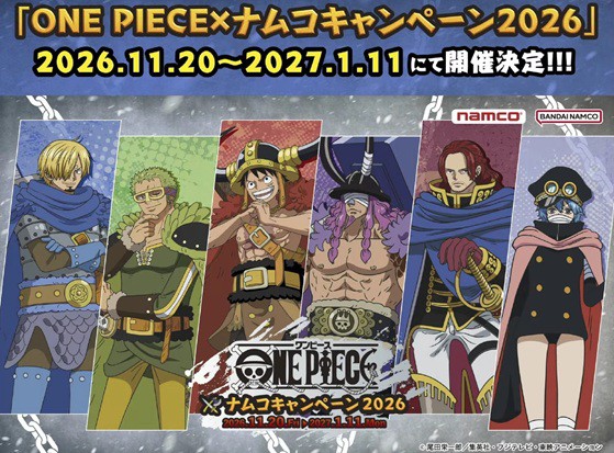 ワンピースデイ'26で公開されたニュース情報 : 遊戯王&ドラゴンボール