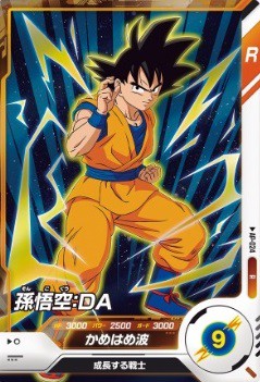 DBSDV アドバンスパック カードリスト【コンビニ先行発売店舗の DBSDV アドバンスパック カードリスト【コンビニ先行発売店舗の