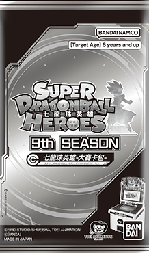 香港版 SDBH 店頭大会 優勝賞品で『BMT3-061 孫悟空：ゼノ