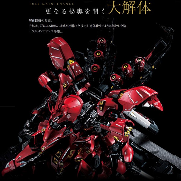 ガンダム逆襲のシャア METAL STRUCTURE 解体匠機 MSN-04