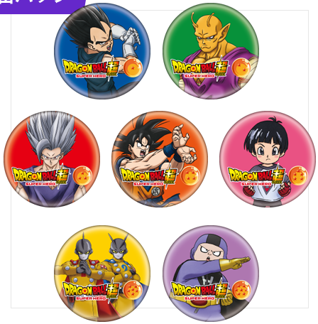 ドラゴンボール コミコン グッズ まとめ サンディエゴコミコン2024【ドラゴンボールブースの配布品