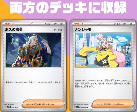 スターターセット テラスタル『ミュウツーex』『ラウドボーンex