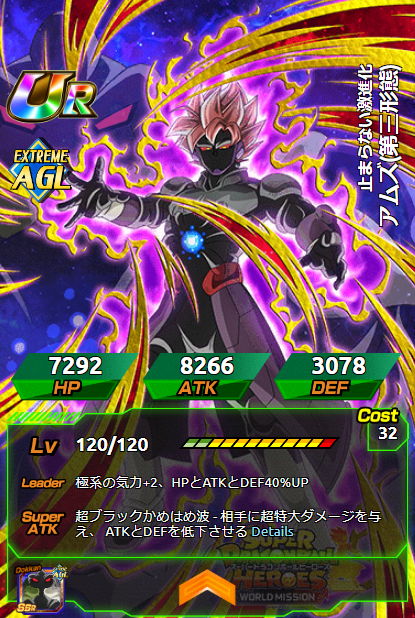 ドラゴンボールZ ドッカンバトル ヒーローズコラボ『グレート