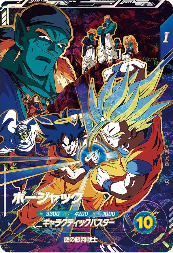 SDV12弾ムービーポスターカードゲットチャンス(CP)カードリスト