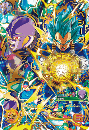 SDBH UGM3弾『アルティメット(UR)』全アビリティ効果 判明【オレンジ