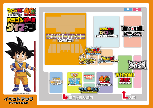 ドラゴンボール ダイマツリ【40周年記念原作イラスト商品 ドラゴンボール ダイマツリ【40周年記念原作イラスト商品