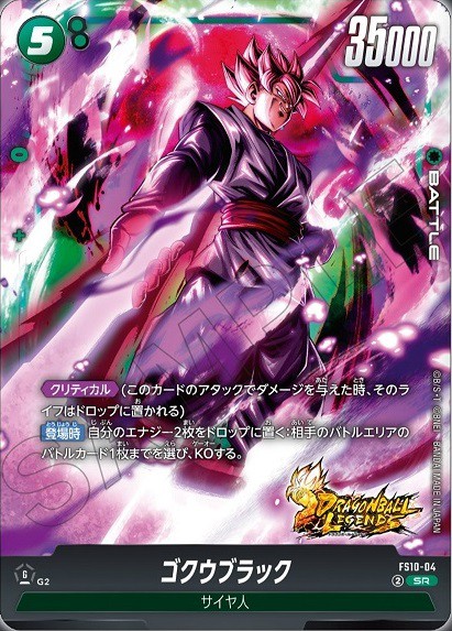 DBFW スタートデッキEX ジブレット カードリスト 全18種判明【フリーザ