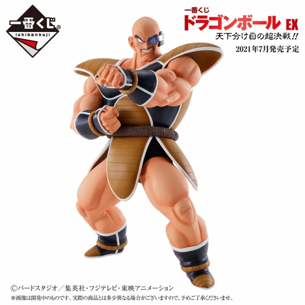 一番くじ ドラゴンボール EX 天下分け目の超決戦!!【再販：取扱店舗の