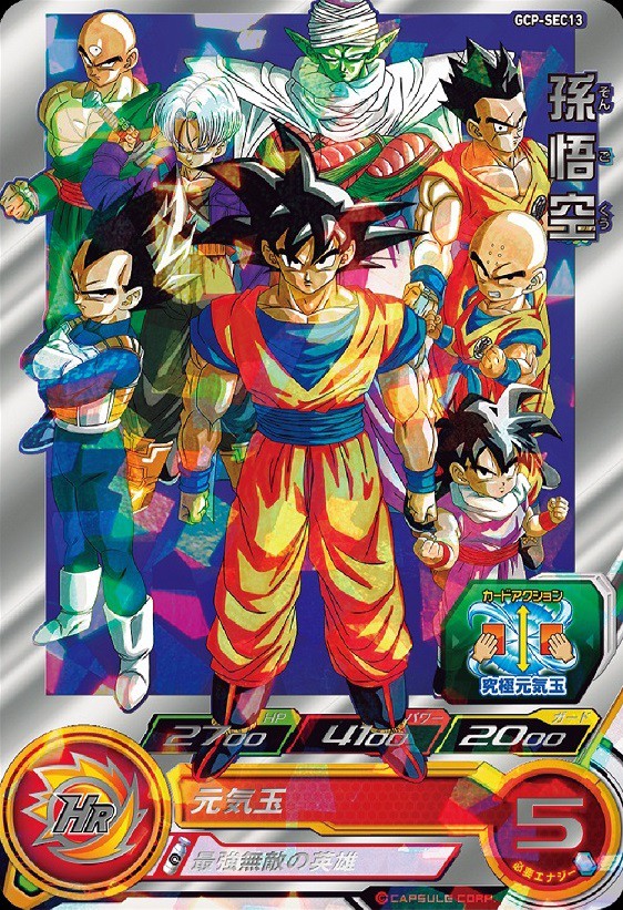 台湾限定 ドラゴンボールヒーローズ BMT1-sec 孫悟空