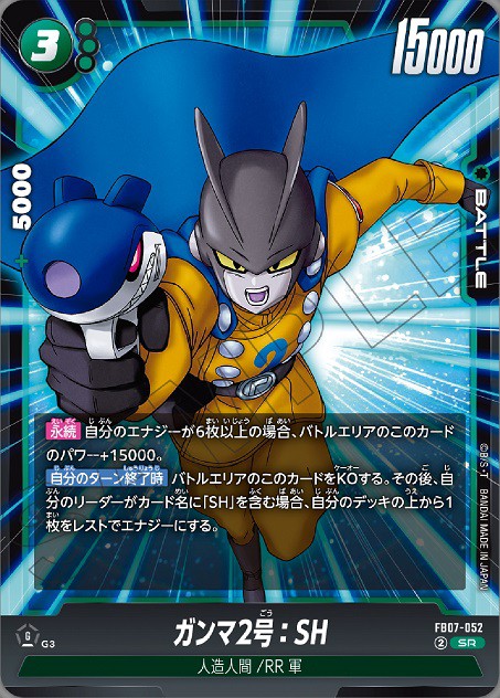 ドラゴンボールヒーローズ　神龍　ゆうキング ⭐️スーパードラゴンボールヒーローズ 二星龍：ゼノ UM3-XCP2