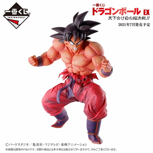 ドラゴンボール改ワールド　天下分け目の超決戦スペシャルカラーver. 一番くじ ドラゴンボール EX 天下分け目の超決戦!!【再販：取扱店舗の