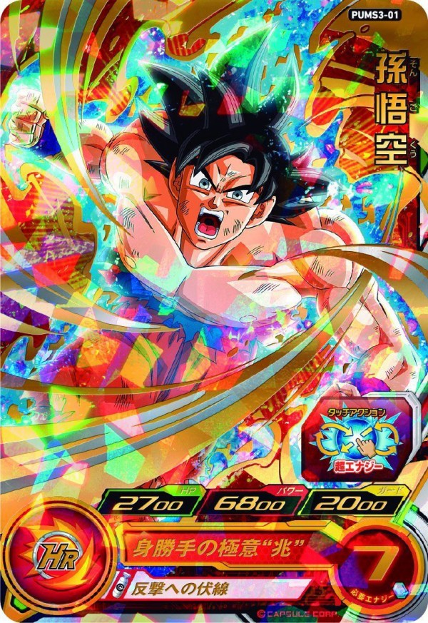 ドラゴンボールヒーローズ　CP 25枚　まとめ売り 2025年最新】ドラゴンボールヒーローズ cp まとめの人気アイテム