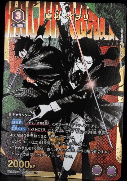 ブースターパック カグラバチ【初動 買取相場 追加／公式カードリスト