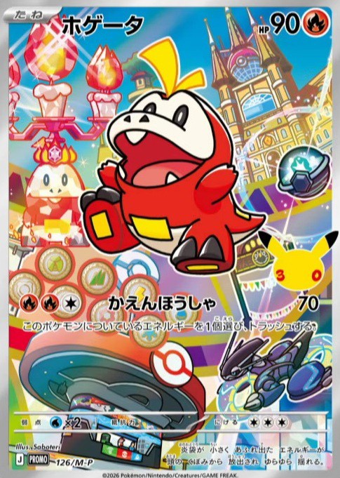 ポケカ 拡張パック 30th CELEBRATION【セブンネット：今後、抽選販売を