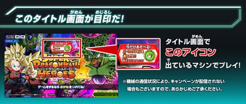 スーパードラゴンボールヒーローズ チャレンジミッション「パーフェクトセルを造り出せ!!」 : 遊戯王&ドラゴンボール通販予約情報局