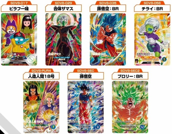 ドラゴンボールスーパーダイバーズ☆第8弾☆伝説の一撃 未開封BOX200枚