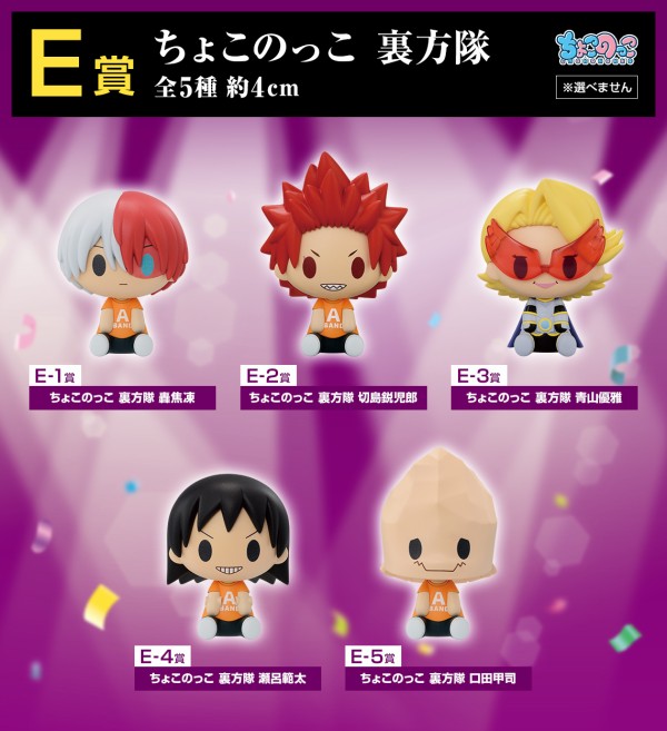 一番くじ 僕のヒーローアカデミア 開催文化祭!!【イメージカット