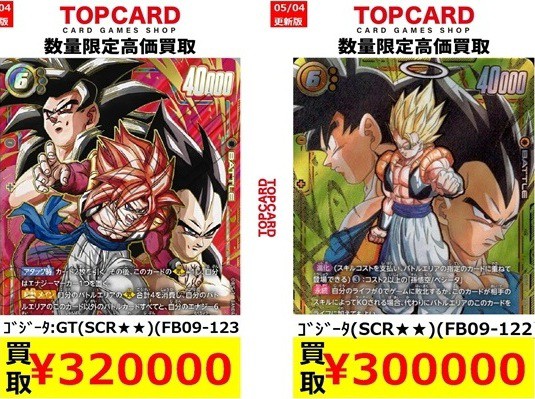ドラゴンボールフュージョンワールド DUAL EVOLUTION／特典エナマ 発売