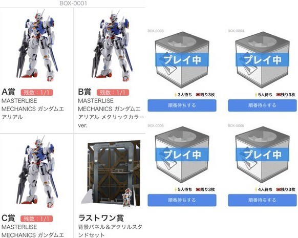 FIGURE SPIRITS KUJI 機動戦士ガンダム 水星の魔女 -ガンダム