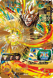 スーパードラゴンボールヒーローズ ユニバースミッション 3弾