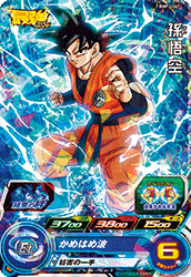 最強ジャンプ 2020年5月号 付録『BMPJ-04 孫悟空』『BMPJ-05