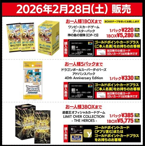 ドラゴンボールスーパーダイバーズ アドバンスパック DRAGON BALL 40th