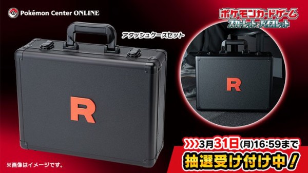 ポケカ ロケット団の栄光 アタッシュケースセット ポケモン