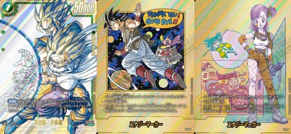 DBFW MANGA BOOSTER 02 発売2日目のメルカリ・買取相場 (前回との価格