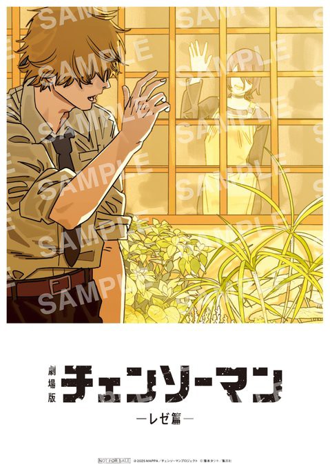 劇場版 チェンソーマン レゼ篇【入場者プレゼント第八弾は藤本タツキ