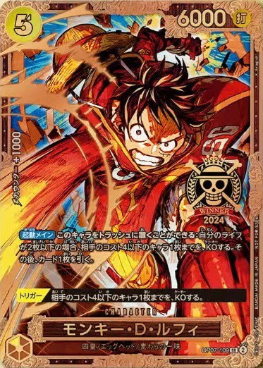 PSA10鑑定済み】ST10-004 サンジ C【8パックバトル 2024年優勝