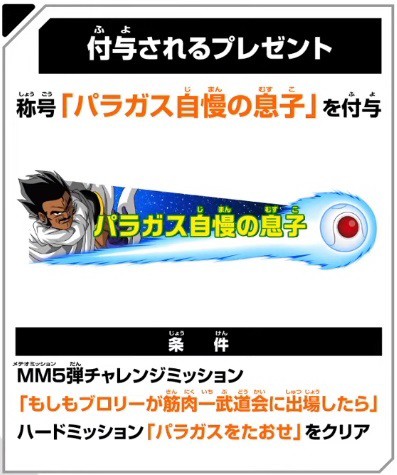 DBSDV SDBHデータ引継ぎ情報【運営からのおしらせ 追記 DBSDV SDBHデータ引継ぎ情報【運営からのおしらせ 追記