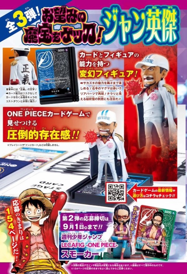 週刊少年ジャンプ 2025年35号～38号 ジャン英傑 夏の応募者全員