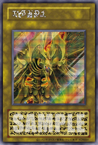 遊戯王 LIMITED PACK GX -ラーイエロー- コナミスタイル／各サテライト