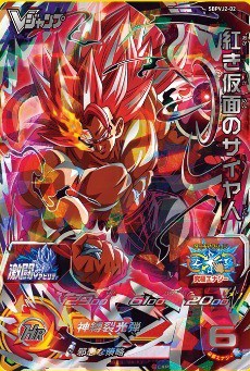 【未開封】vジャンプ4月号 応募者全員大サービス　激闘の超戦士パック【6パック】 Vジャンプ 2025年4月号 応募者全員サービス『激闘の超戦士パック
