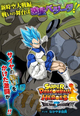 スーパードラゴンボールヒーローズ ビッグバンミッション 2巻 21年8月4日 水 発売予定 遊戯王 ドラゴンボール通販予約情報局