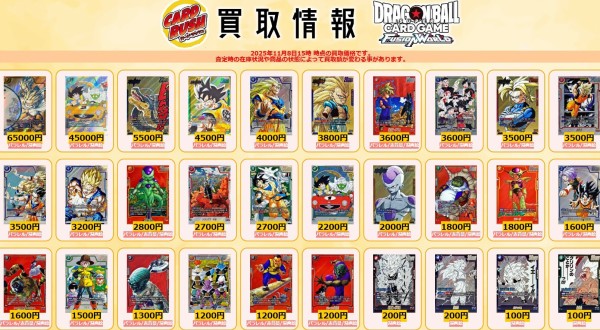 DBFW MANGA BOOSTER 02 現在のメルカリ・買取相場 (前回との価格比較