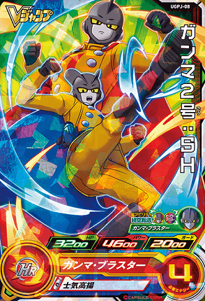 Vジャンプ 2022年7月号 付録『UGPJ-08 ガンマ2号：SH』全