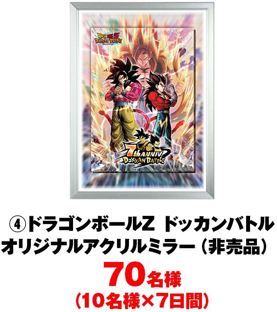 大注目 ドラゴンボール ドッカンバトル 非売品 シール aob.adv.br