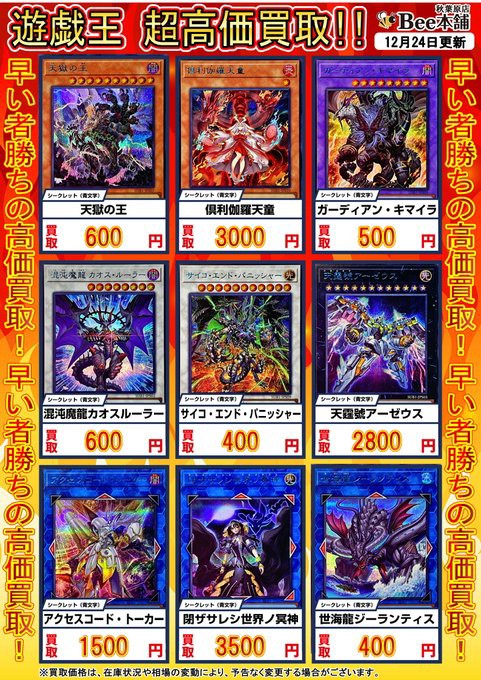 SECRET UTILITY BOX 初動 メルカリ・買取相場『シークレットレア
