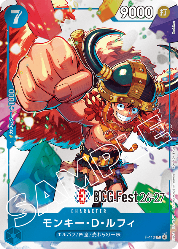BANDAI CARD GAMES Fest 26-27 ワンピカード：来場記念品カード