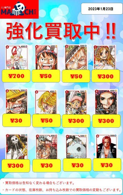 ONE PIECE FILM RED 入場者特典『ONE PIECEカードゲーム