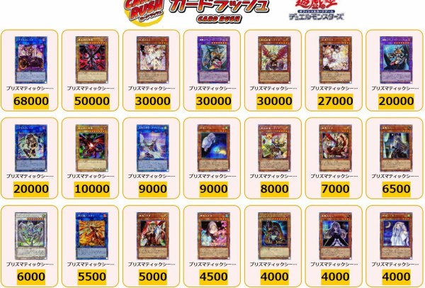 プリズマティック・アート・コレクション 初動・買取相場(店頭