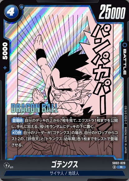 MANGA BOOSTER 02 カードリスト 現在67種判明【再録：ダーブラの