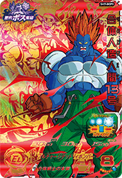 スーパードラゴンボールヒーローズ 7弾『キャンペーン(歴代ボス スーパードラゴンボールヒーローズ 7弾『キャンペーン(歴代ボス