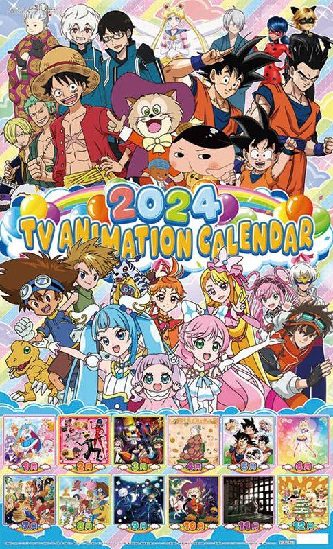 ドラゴンボール超 [2016年カレンダー] アニメ グッズ - Neowing