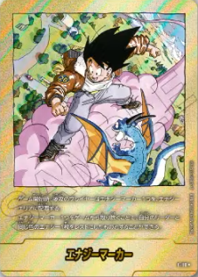 即購入可能！要画像確認！鳥山明　孫悟飯少年期　ドラゴンボールカード　２種セット❣ 即購入可能！要画像確認！鳥山明 孫悟飯少年期 ドラゴンボール