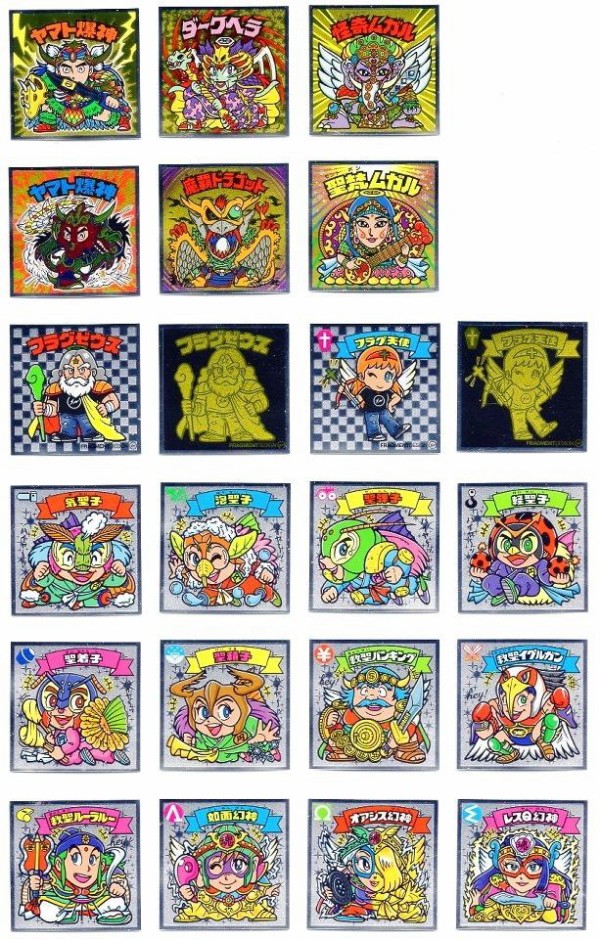ビックリマン伝説11』全46種 シール画像 : 遊戯王&ドラゴンボール通販