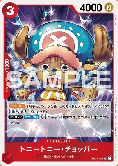 ワンピカード 始めようキャンペーンプロモーションパック カード