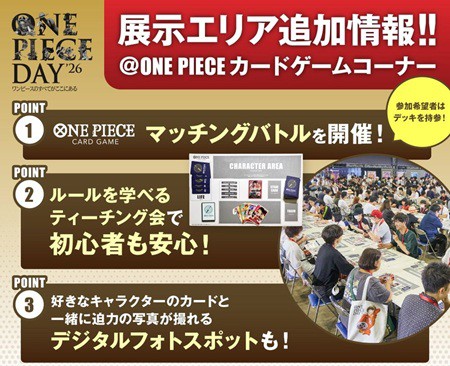 ONE PIECE DAY'26【今後登場予定の新作ガシャポンのサンプルを展示
